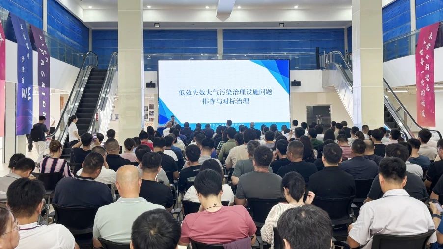 护航企业绿色发展！武清开发区举办环保专题培训会(图1)