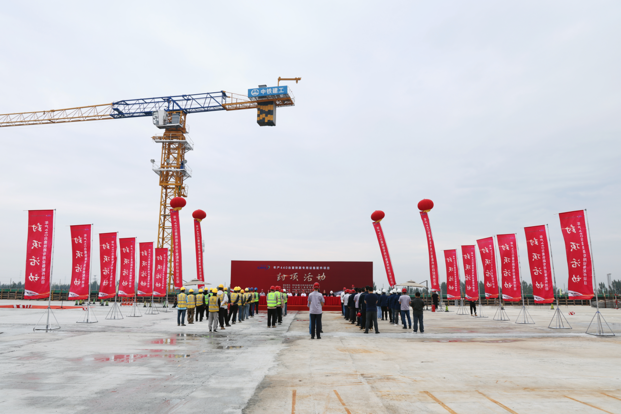 向新发力！铁科纵横又一项目顺利封顶！(图7)