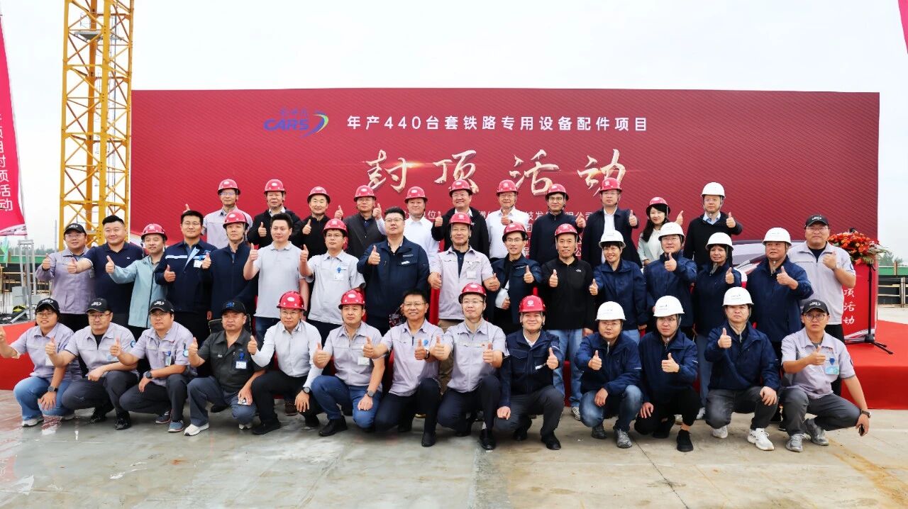 向新发力！铁科纵横又一项目顺利封顶！(图9)