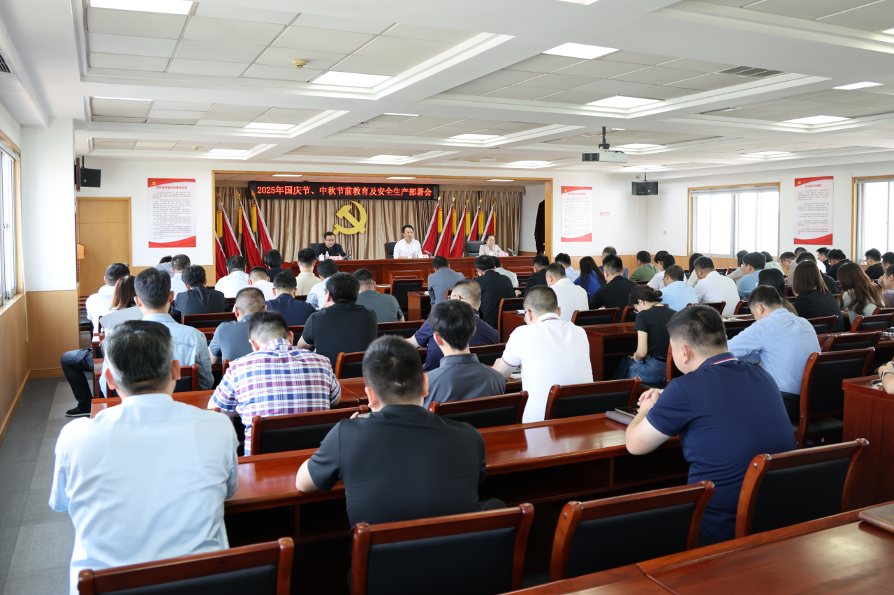 风清气正过“双节” 守岗尽责护平安 武清开发区召开节前教育部署会(图3)