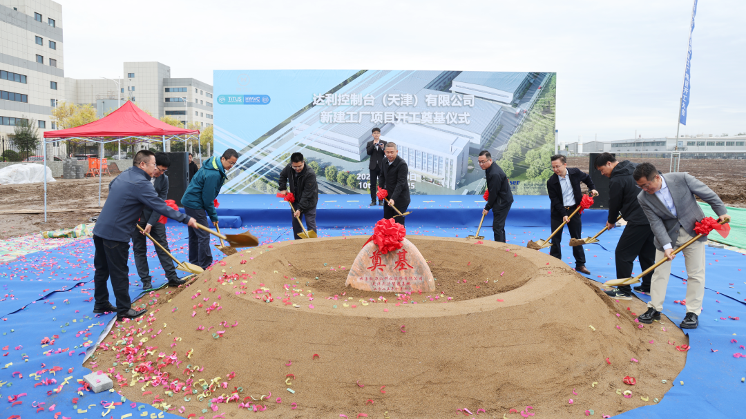 园区智造再添新引擎!铁力山天津武清智造基地项目开工!(图3) 园区智造再添新引擎!铁力山天津武清智造基地项目开工!(图3)