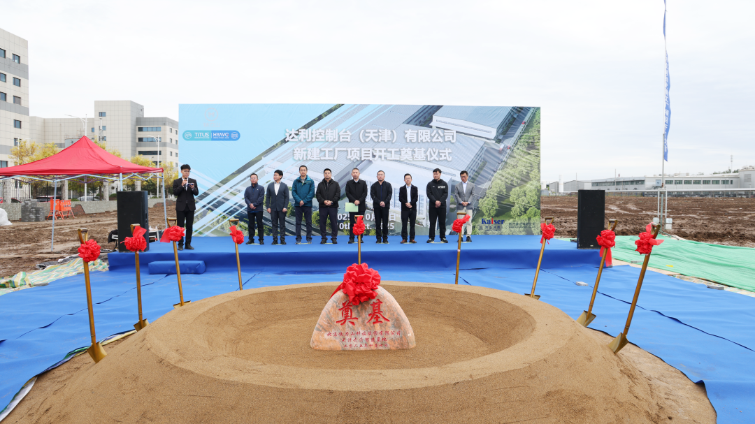 园区智造再添新引擎!铁力山天津武清智造基地项目开工!(图1) 园区智造再添新引擎!铁力山天津武清智造基地项目开工!(图1)