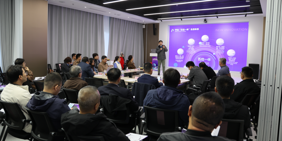 智“融”产业 能“聚”生态！iRIC具身智能交流会暨产学研对接洽谈会在武清开发区举办(图1)