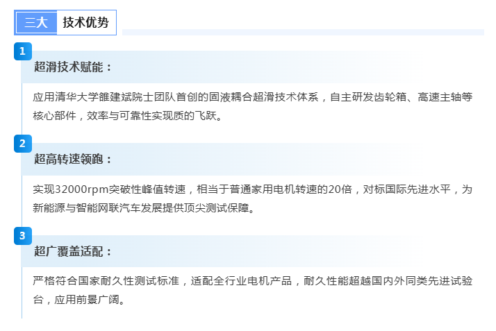 国内首台！成功打破国外技术垄断！(图2)