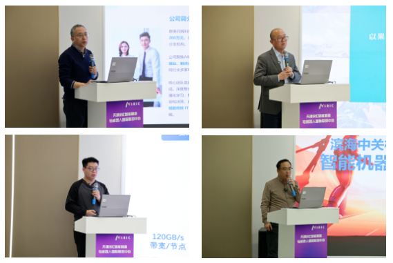 智造未来 携手共赢！天津iRIC智能制造与机器人投资路演对接会在武清开发区举办(图3)