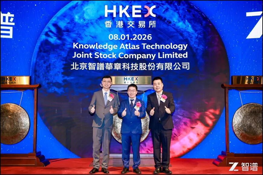 智谱港交所上市！市值528亿港元！武清牵手“全球大模型第一股”！(图1)