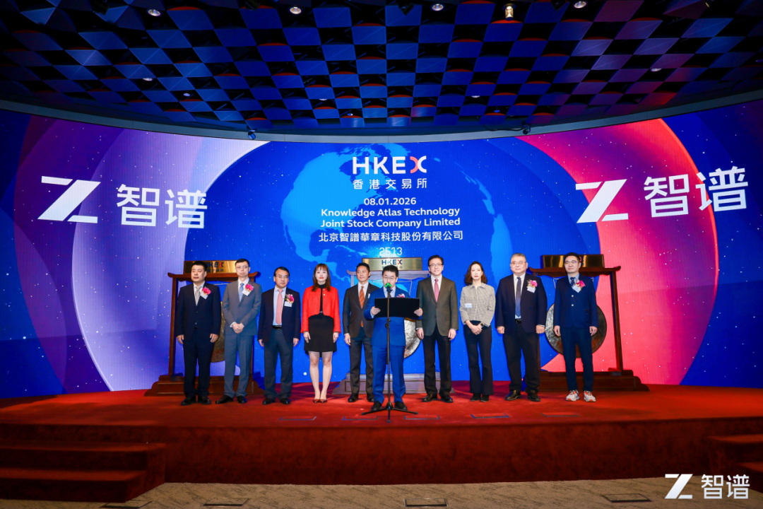 智谱港交所上市！市值528亿港元！武清牵手“全球大模型第一股”！(图2)