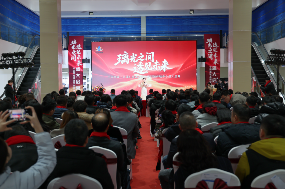 璃光之间 透见未来!南玻高端定制玻璃科技体验中心启幕(图1) 璃光之间 透见未来!南玻高端定制玻璃科技体验中心启幕(图1)