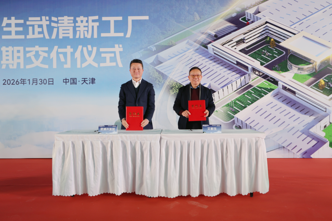 今日交付！艾默生武清新工厂二期竣工(图4)