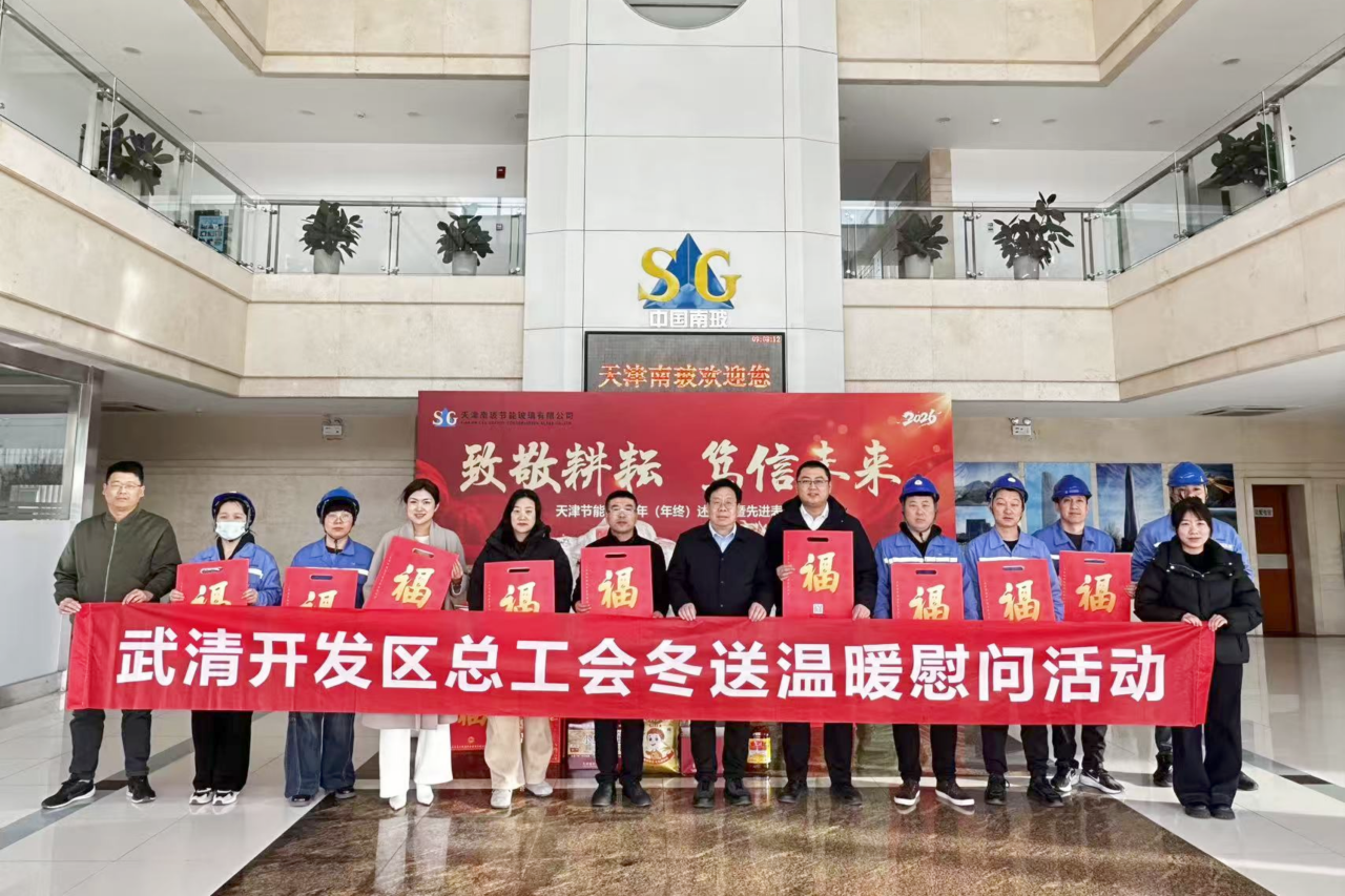 情系职工暖新春 关怀慰问暖人心 | 武清开发区开展春节走访慰问系列活动(图3)