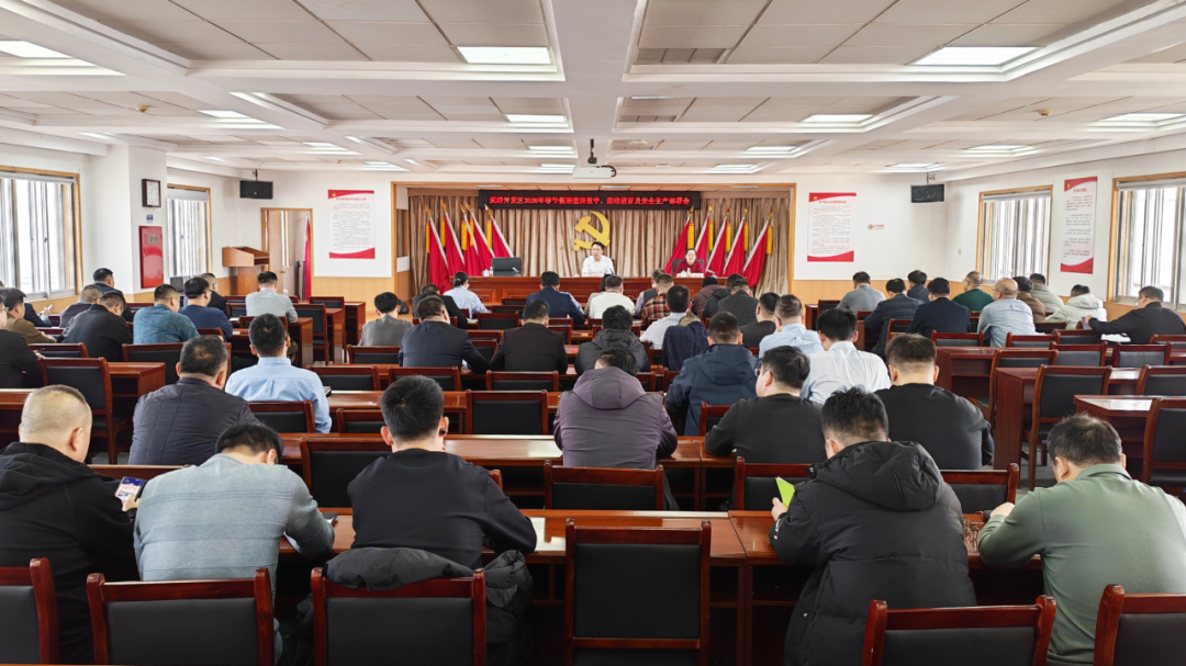 武清开发区召开2026年春节假期值班值守、廉政教育及安全生产部署会(图1) 武清开发区召开2026年春节假期值班值守、廉政教育及安全生产部署会(图1)