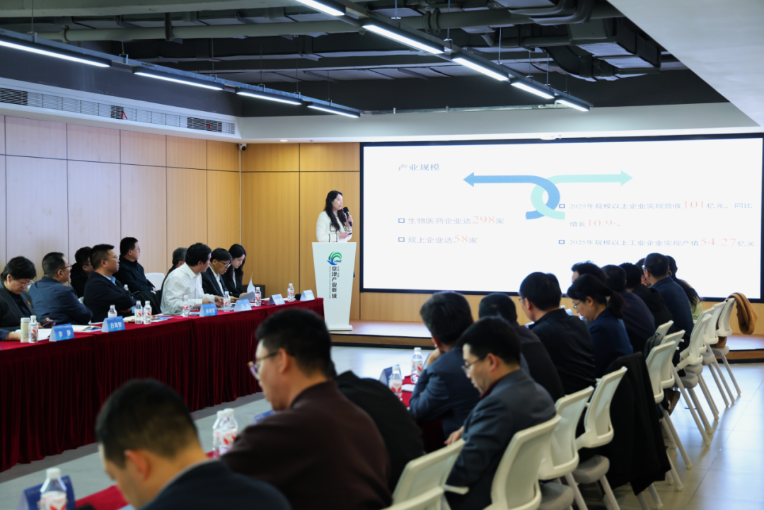 产学研深度联动！构建武清生物医药创新发展生态体系研讨会召开(图3)