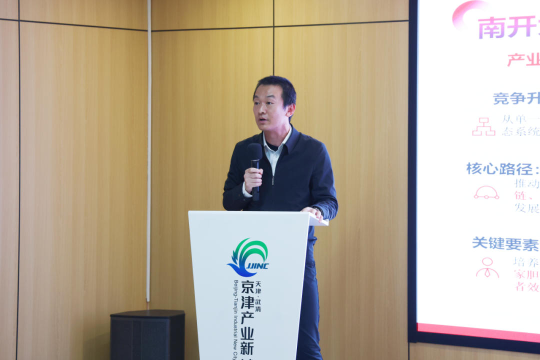 产学研深度联动！构建武清生物医药创新发展生态体系研讨会召开(图5)