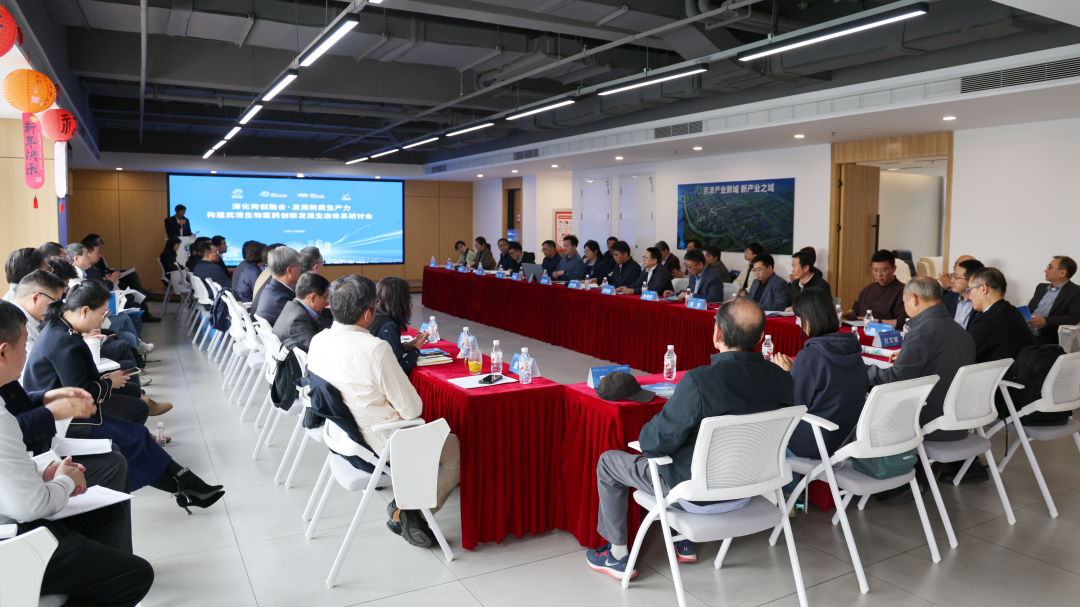 产学研深度联动！构建武清生物医药创新发展生态体系研讨会召开(图8)