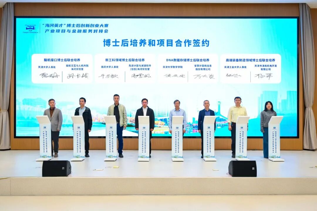深化产学研协同!安擎与天大签署博士后联合培养协议(图1)