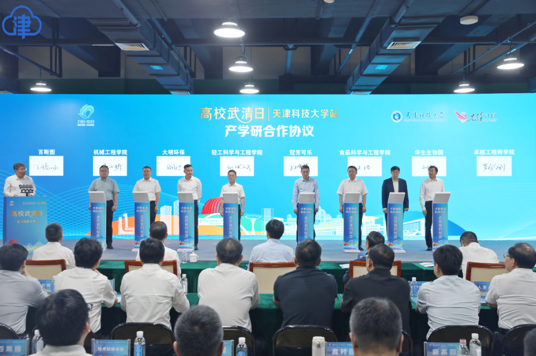 “高校武清日”走进天津科技大学 校地携手共谱“双招双引”新篇章(图3) “高校武清日”走进天津科技大学 校地携手共谱“双招双引”新篇章(图3)