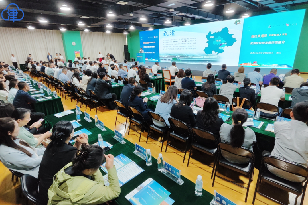 “高校武清日”走进天津科技大学 校地携手共谱“双招双引”新篇章(图1) “高校武清日”走进天津科技大学 校地携手共谱“双招双引”新篇章(图1)