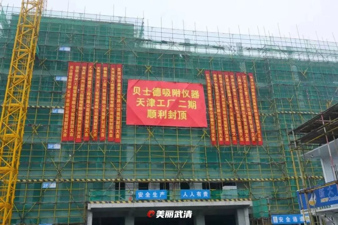 鏖战正酣！武清重点项目刷新“进度条”→(图2)