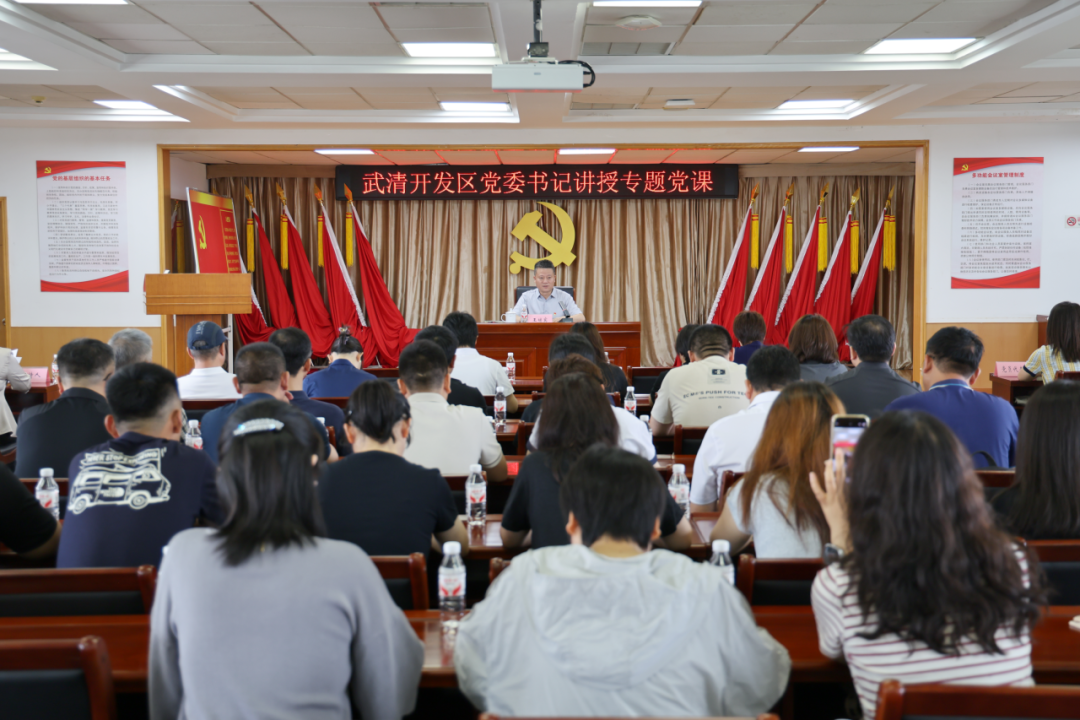 坚守初心使命 凝聚奋进力量!武清开发区党委举办庆祝“七一”主题活动(图5)