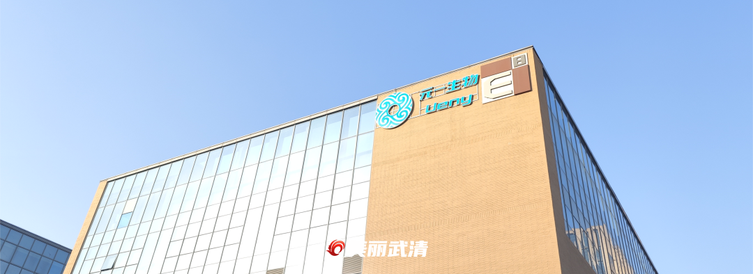 突围·聚势·争先：武清生物医药产业协同创新向未来！(图1)