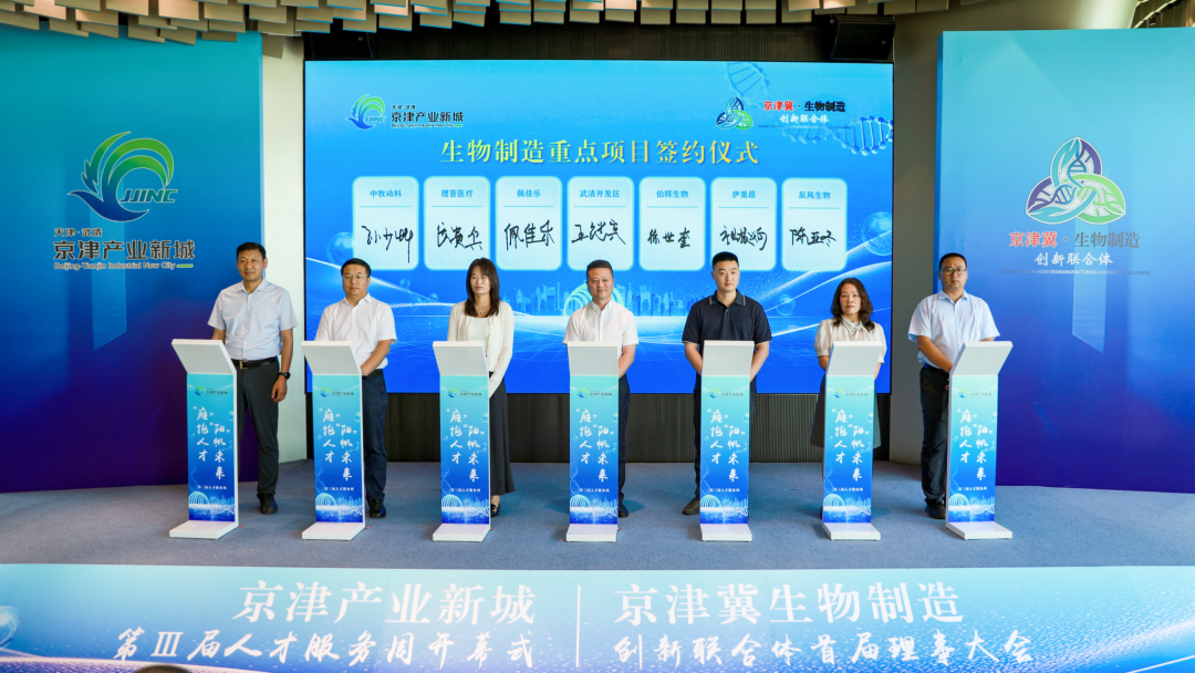 才聚新城,协同创新向未来(图3)