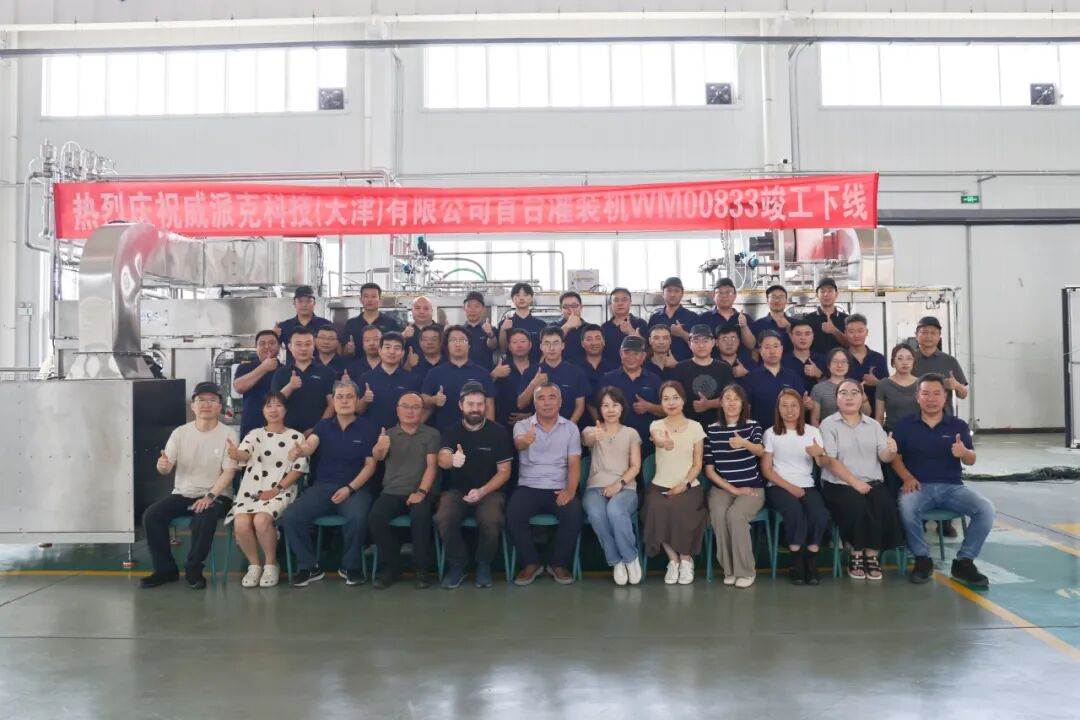 首台下线!威派克在武清开发区迎来全新开篇(图1)