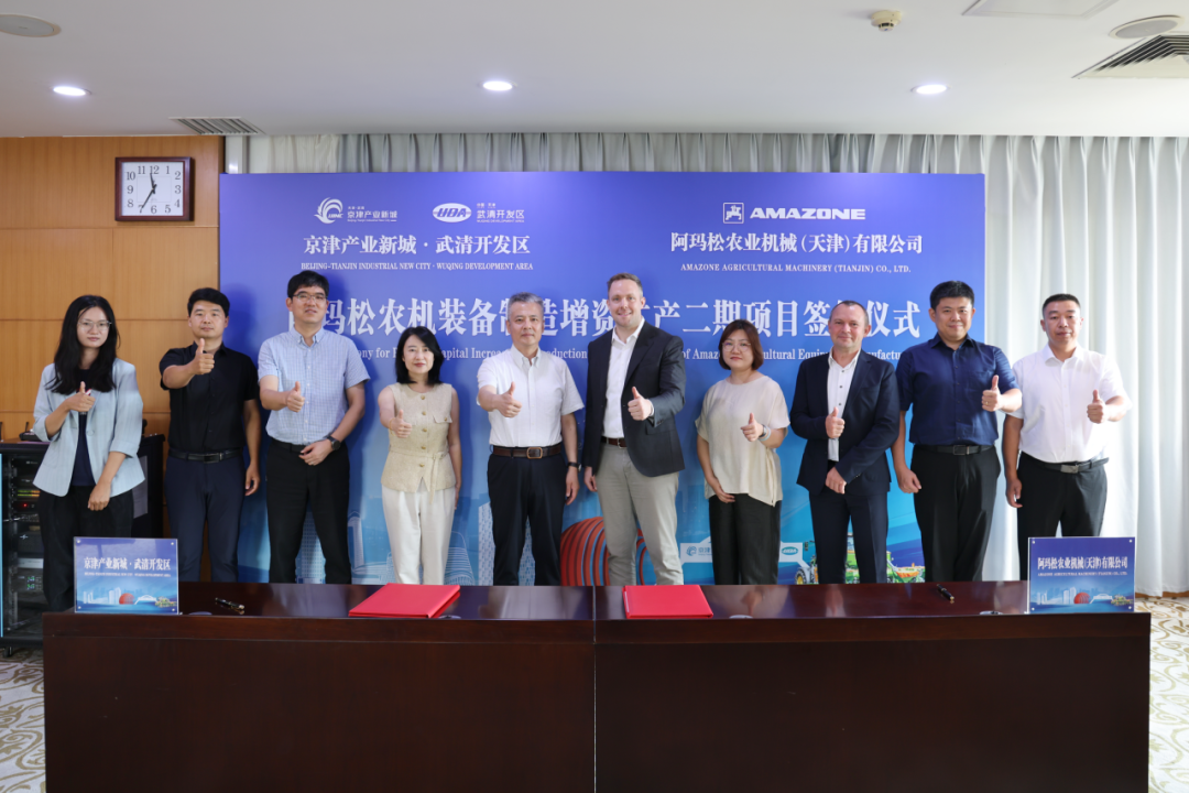 由销转产!百年德企阿玛松加码深耕武清开发区(图8)