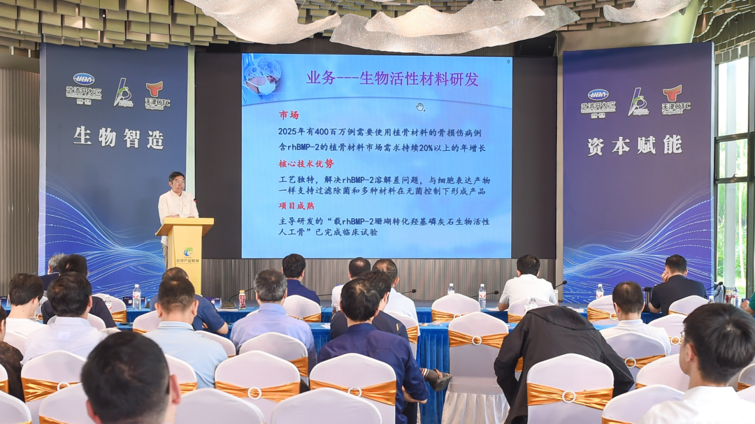 4个项目落户园区！武清区生物医药产业投融资对接会圆满举办(图4)