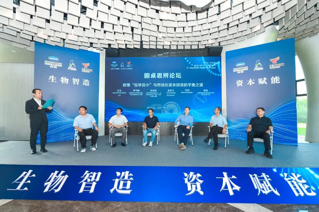 4个项目落户园区！武清区生物医药产业投融资对接会圆满举办(图5)