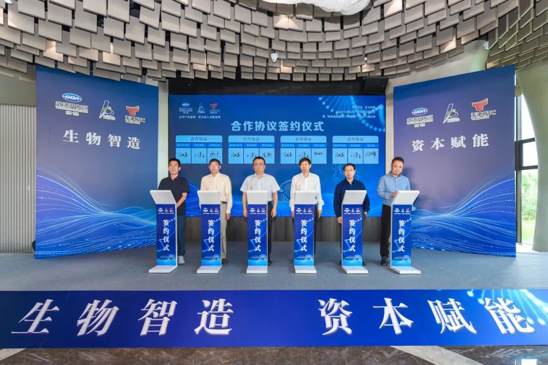 4个项目落户园区！武清区生物医药产业投融资对接会圆满举办(图6)