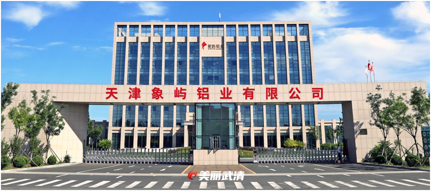 共赴“上合之约”，武清企业抱团出海拓市(图1)