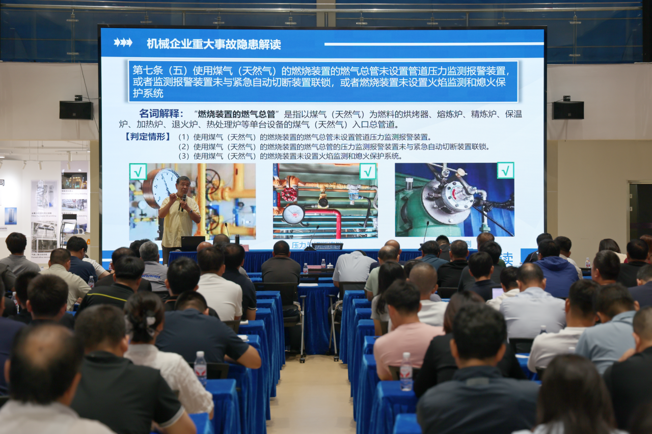 武清开发区召开第三季度安全生产大会暨“双节”安全生产工作部署会(图4) 武清开发区召开第三季度安全生产大会暨“双节”安全生产工作部署会(图4)