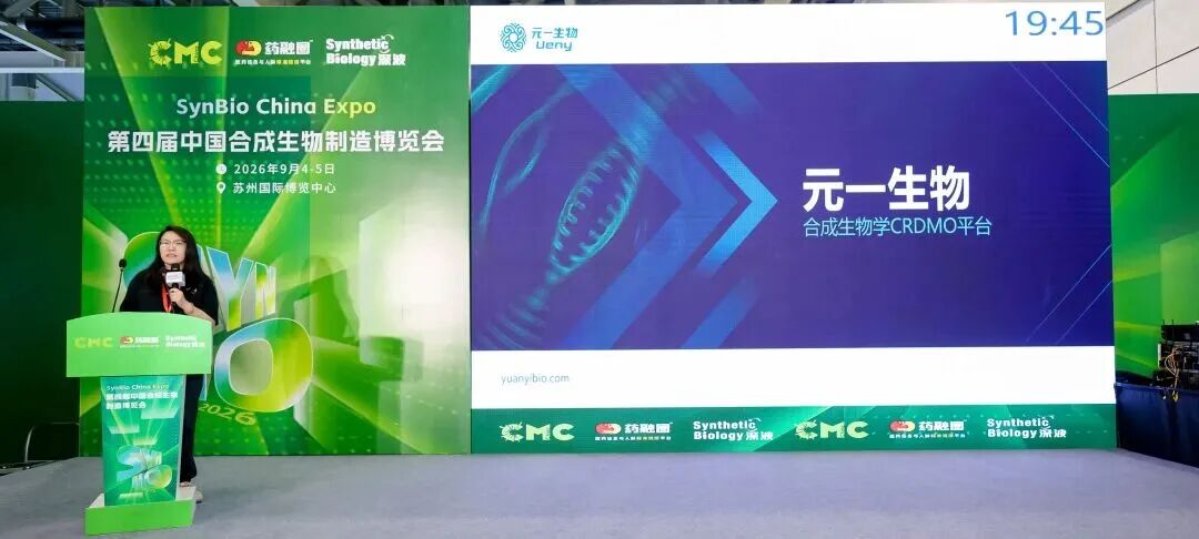 硬核实力集结！武清开发区生物医药产业加速领跑(图4)