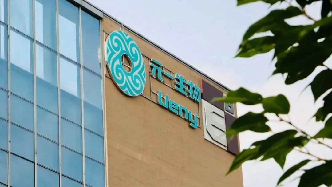 发明专利+1!元一生物技术攻坚再结硕果(图1)